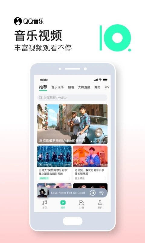 QQ音乐最新版下载-QQ音乐app下载 13.0.0.8