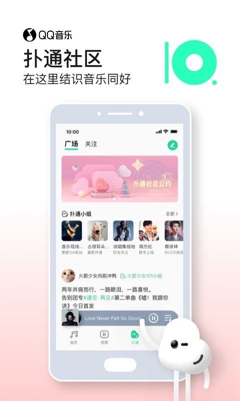 QQ音乐最新版下载-QQ音乐app下载 13.0.0.8