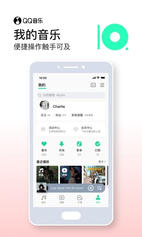 QQ音乐最新版下载-QQ音乐app下载 13.0.0.8