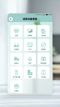 万能遥控器app下载官方版-万能遥控器app下载 2.0