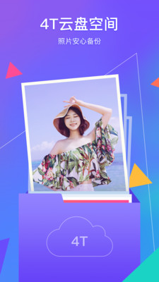 相册管家app下载-相册管家最新版下载 2.9.5