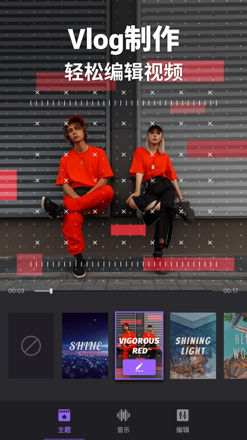 Filmigo视频剪辑免付费版软件免费下载-Filmigo视频剪辑免付费版app下载 5.0.24 cn
