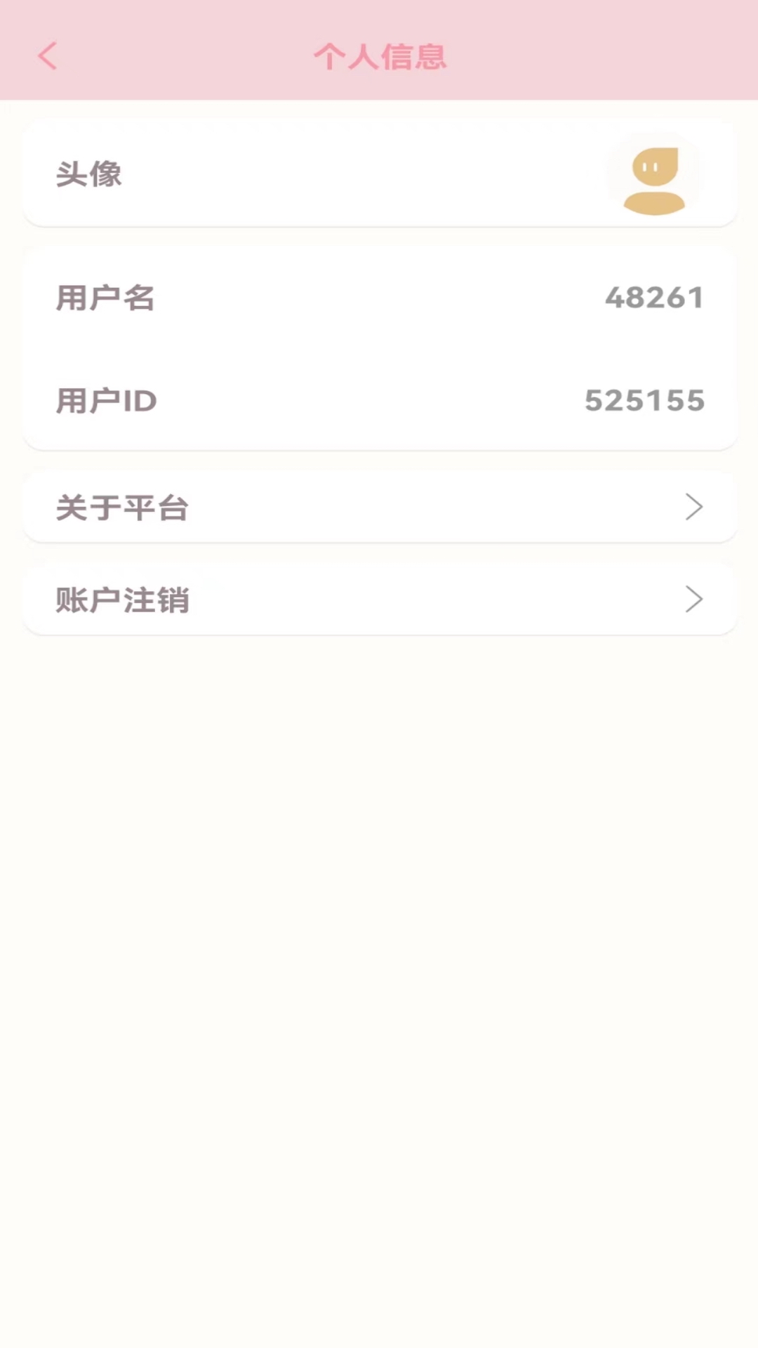 仙女计划app官网下载安装-仙女计划软件手机版下载 1.0.1