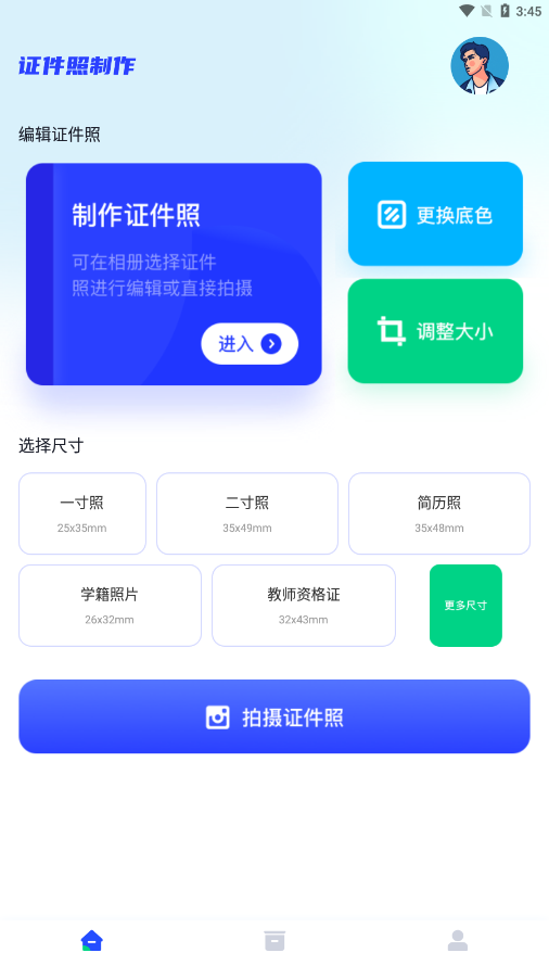 改图鸭app下载安装到手机-改图鸭app官方版下载 1.2