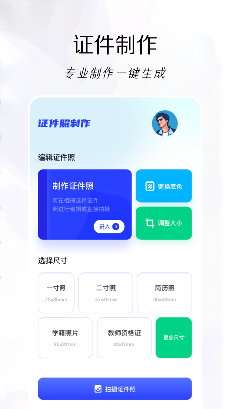 改图鸭app下载安装到手机-改图鸭app官方版下载 1.2