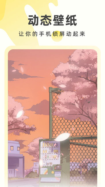 奶由壁纸手机版官网下载安装-奶由壁纸手机app最新版下载 0.1.3