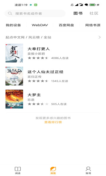 厚墨书源app下载安装-厚墨书源手机版下载 1.0