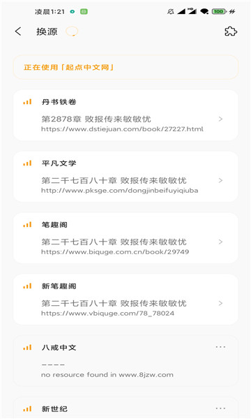 厚墨书源app下载安装-厚墨书源手机版下载 1.0