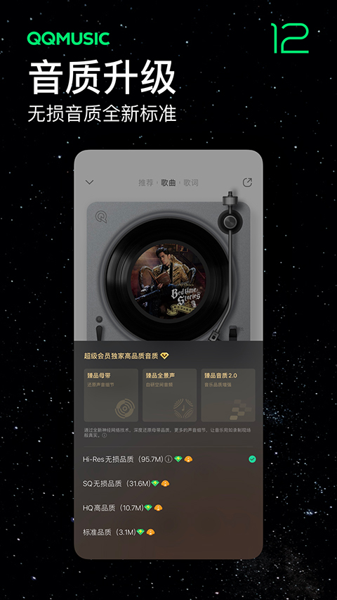 qq音乐永久绿钻领取软件免费下载-qq音乐永久绿钻领取app下载 13.0.0.8