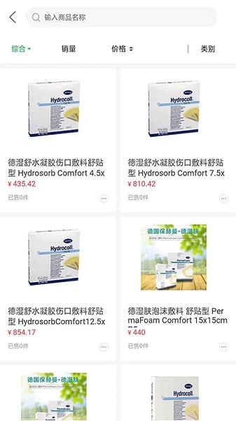 来买得手机版下载-来买得app下载最新版 1.0.4