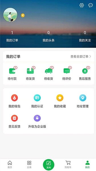 来买得手机版下载-来买得app下载最新版 1.0.4