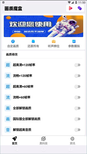 画质魔盒吃鸡画质助手app下载最新版-画质魔盒吃鸡画质助手官方app手机版下载安装 1.7