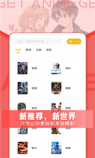 get漫画软件免费下载-get漫画app下载 2.0.0