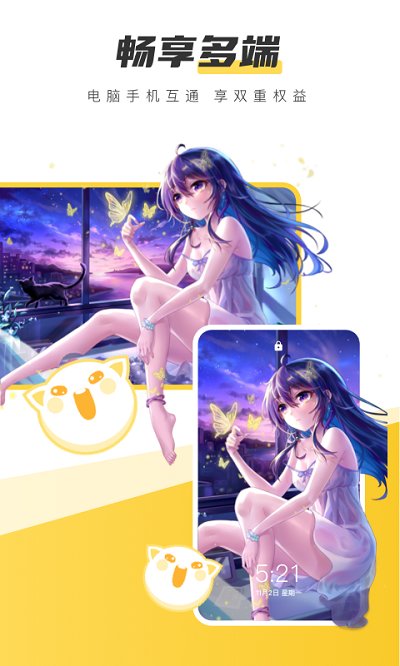 元气桌面免会员登录手机版官网下载安装-元气桌面免会员登录手机app最新版下载 2.15.398