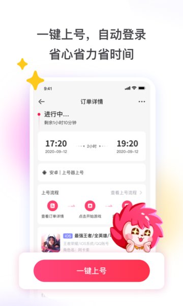 租号玩app下载安装最新版-租号玩手机app官方下载 5.1.1