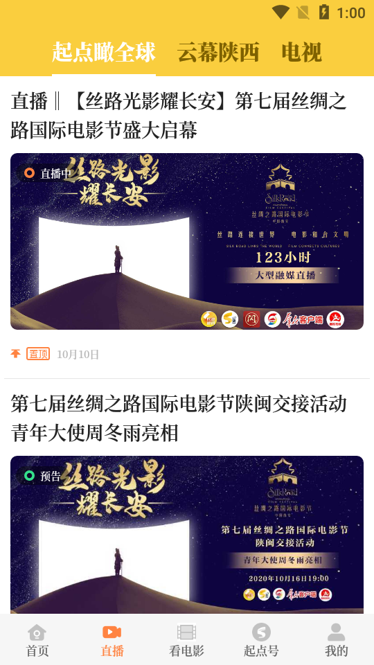 起点新闻最新版下载-起点新闻app下载 1.0.4