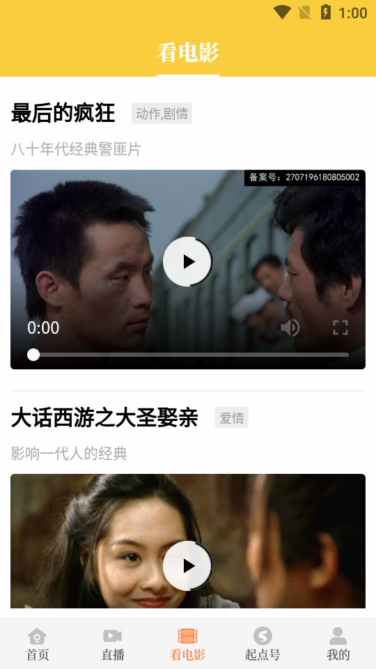 起点新闻最新版下载-起点新闻app下载 1.0.4