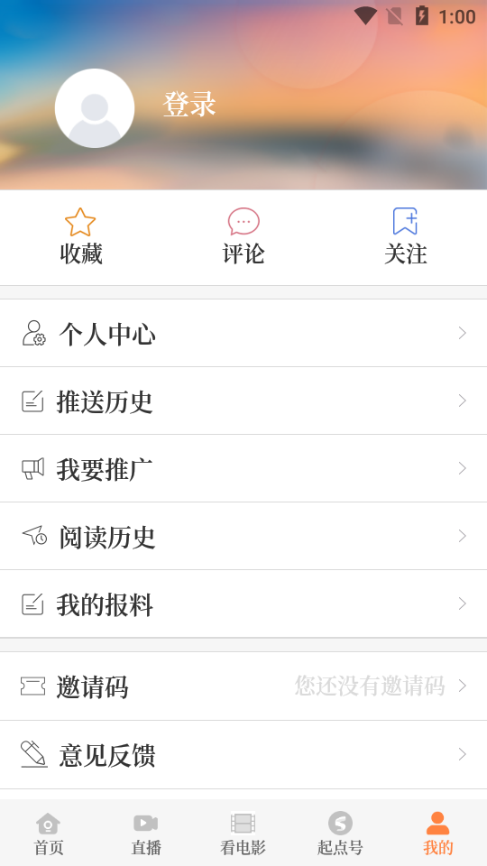 起点新闻最新版下载-起点新闻app下载 1.0.4