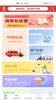 双拥双惠app下载-双拥双惠最新版下载 1.0.3698