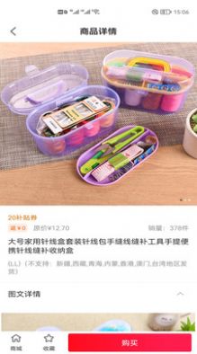 双拥双惠app下载-双拥双惠最新版下载 1.0.3698