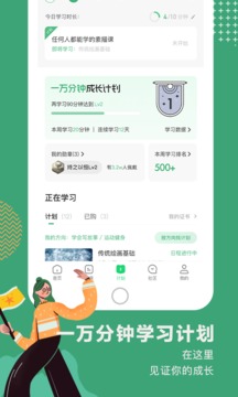 网易公开课app下载安装-网易公开课手机版下载 9.3.0