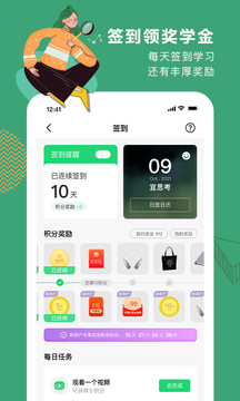 网易公开课app下载安装-网易公开课手机版下载 9.3.0