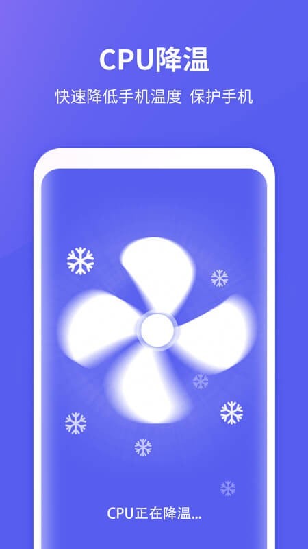 快清理大师app下载安装-快清理大师最新版本下载 1.0.2.b1