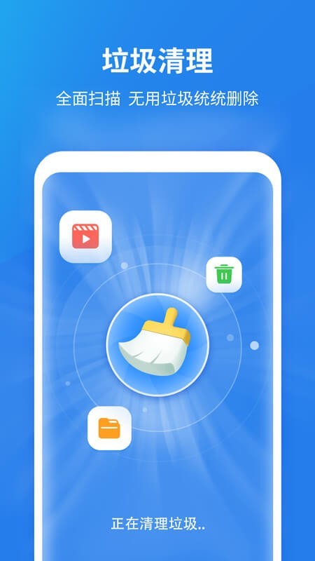 快清理大师app下载安装-快清理大师最新版本下载 1.0.2.b1