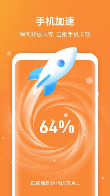 快清理大师app下载安装-快清理大师最新版本下载 1.0.2.b1