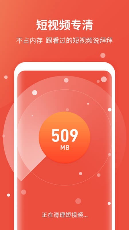 快清理大师app下载安装-快清理大师最新版本下载 1.0.2.b1