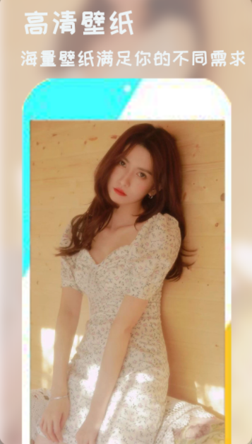 壁纸可爱软件免费下载-壁纸可爱app下载 1.0.2