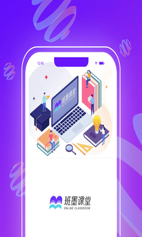 班墨课堂免费版下载-班墨课堂官网app手机版下载 1.0.0