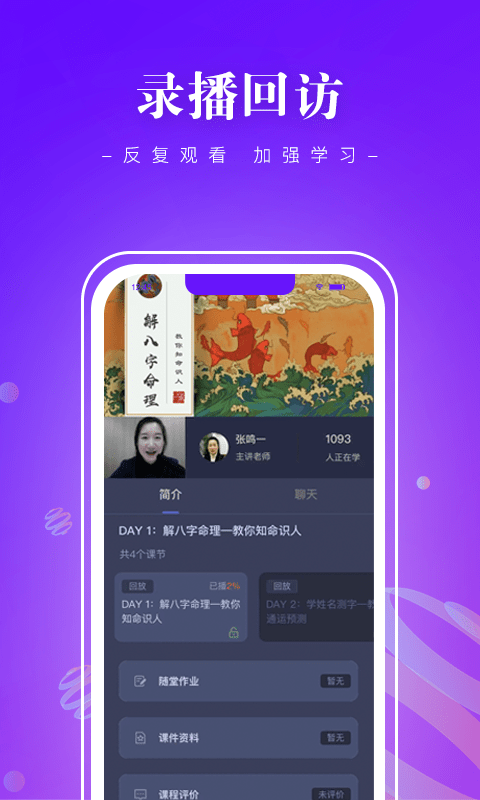 班墨课堂免费版下载-班墨课堂官网app手机版下载 1.0.0