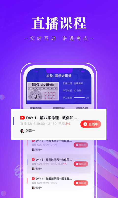 班墨课堂免费版下载-班墨课堂官网app手机版下载 1.0.0
