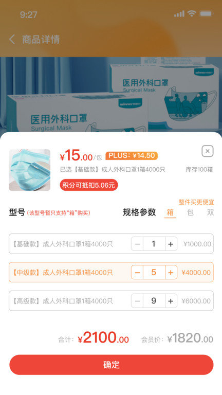 橙安优品app下载免费版-橙安优品最新版下载 1.0.5
