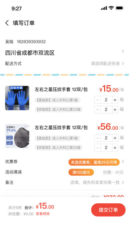 橙安优品app下载免费版-橙安优品最新版下载 1.0.5