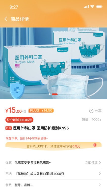 橙安优品app下载免费版-橙安优品最新版下载 1.0.5