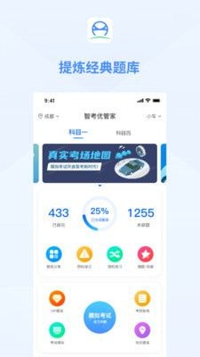 肆科卫士app下载最新版-肆科卫士官方app手机版下载安装 1.0.6