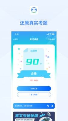 肆科卫士app下载最新版-肆科卫士官方app手机版下载安装 1.0.6