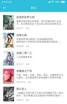 小狸小说下载安装-小狸小说app官网下载 1.23.02