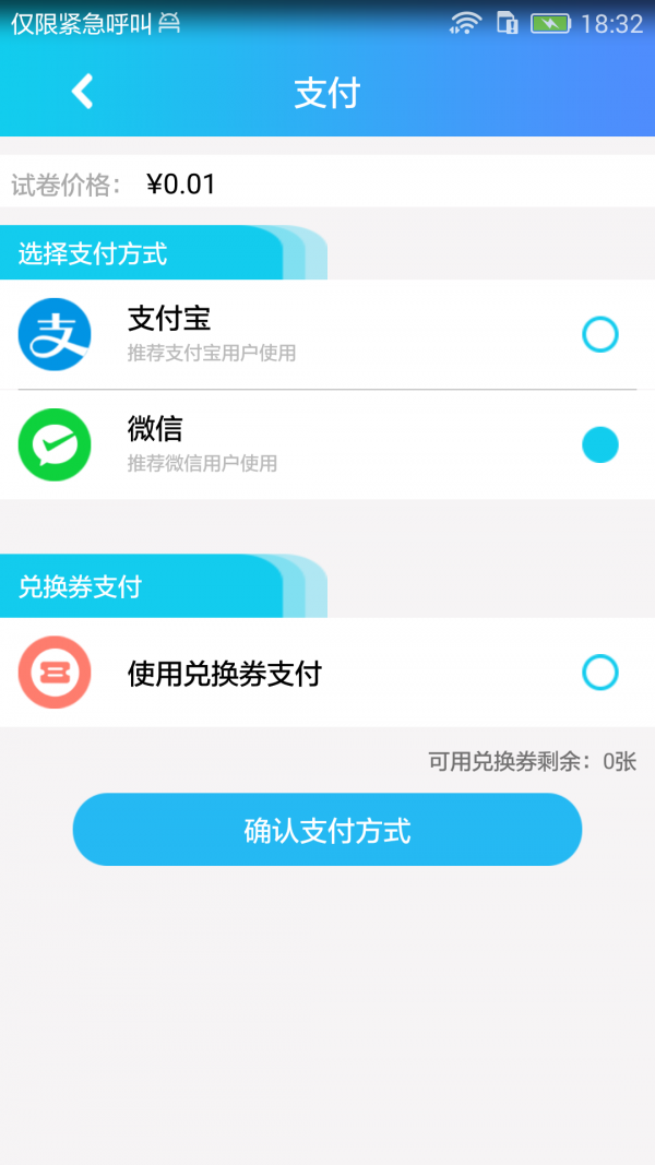 考研界app下载安装-考研界手机版下载 1.0