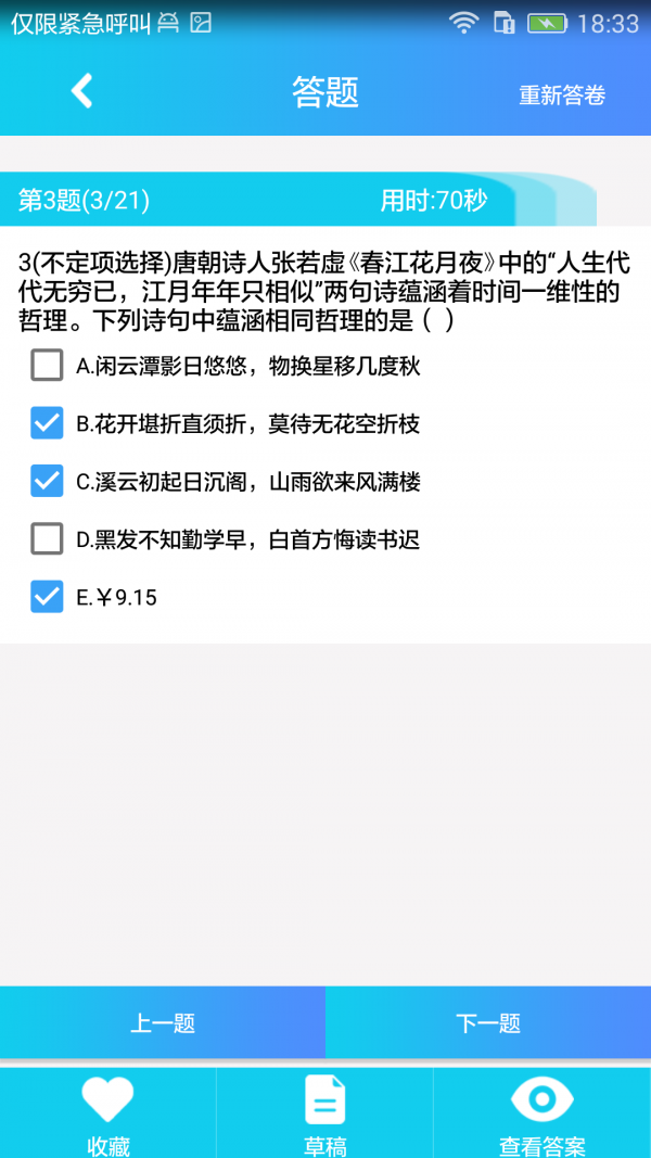 考研界app下载安装-考研界手机版下载 1.0