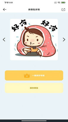 暴走P图君表情包app