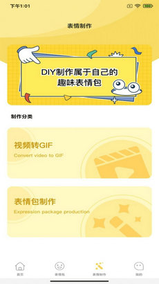 暴走P图君表情包app