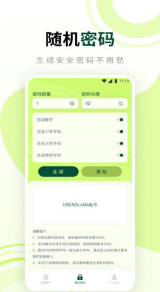 柚子流量大师