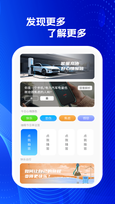 智慧星充电