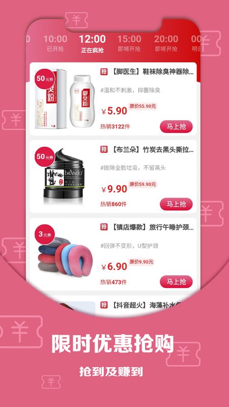 好物优选官网下载安装到手机-好物优选app最新版本免费下载 7.5.