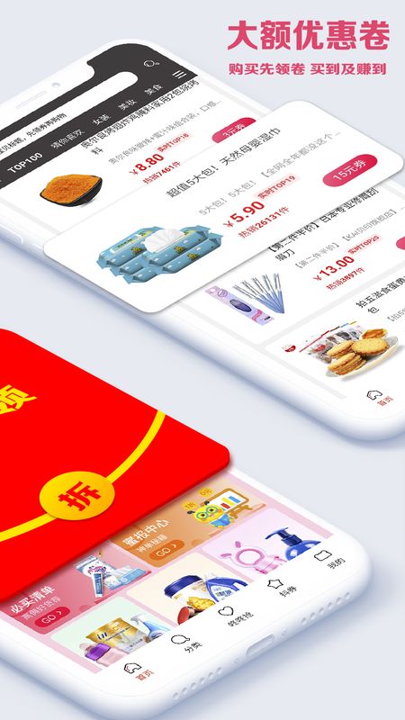 好物优选官网下载安装到手机-好物优选app最新版本免费下载 7.5.