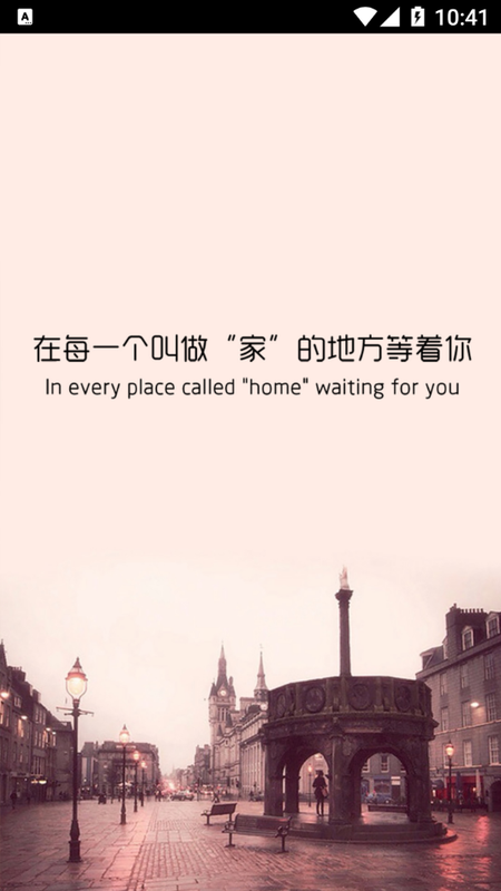 旅游到我家app下载最新版-旅游到我家官方app手机版下载安装 3.0.5