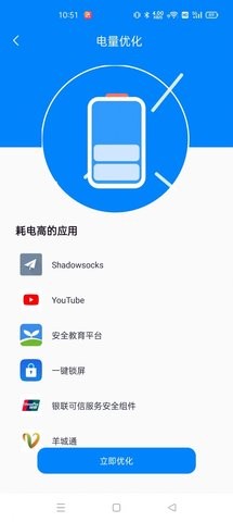 无敌小管家内存清理app下载安装-无敌小管家内存清理手机版下载 1.0.0
